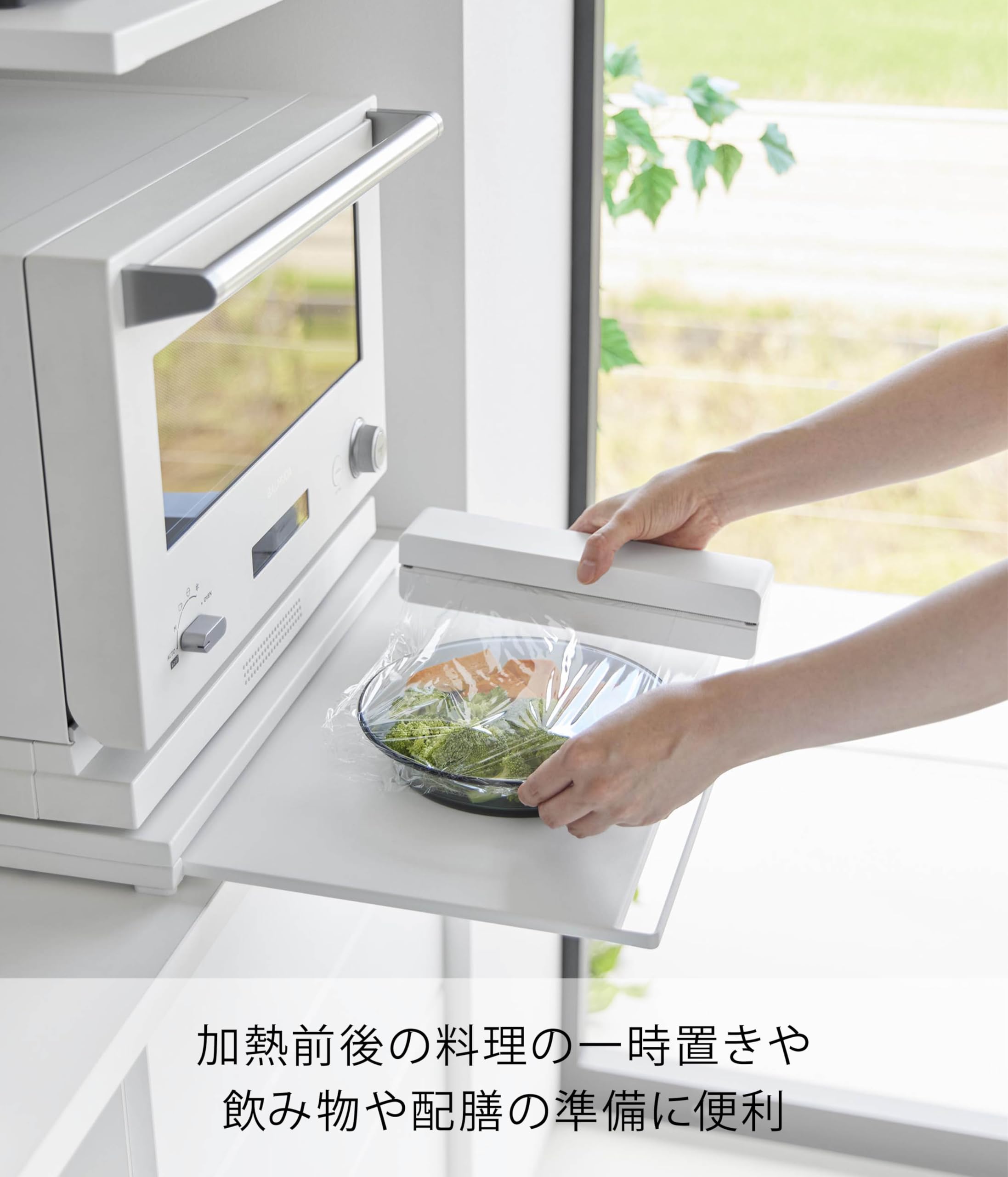 Amazon.co.jp: 山崎実業(Yamazaki) スライドテーブル 付き キッチン