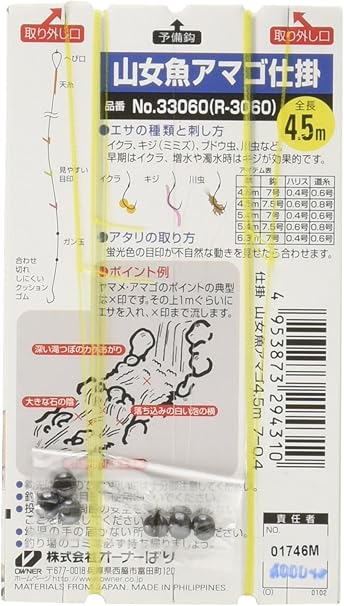 Amazon オーナー Owner 山女魚アマゴ仕掛 4 5 7 R 3060 オーナー Owner スポーツ アウトドア