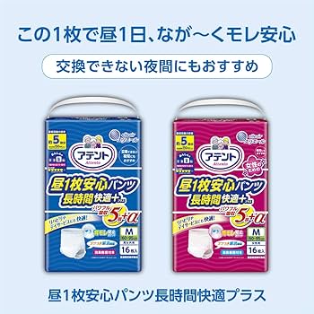 Amazon | アテント 昼1枚安心パンツ 長時間快適プラス Lサイズ 男女