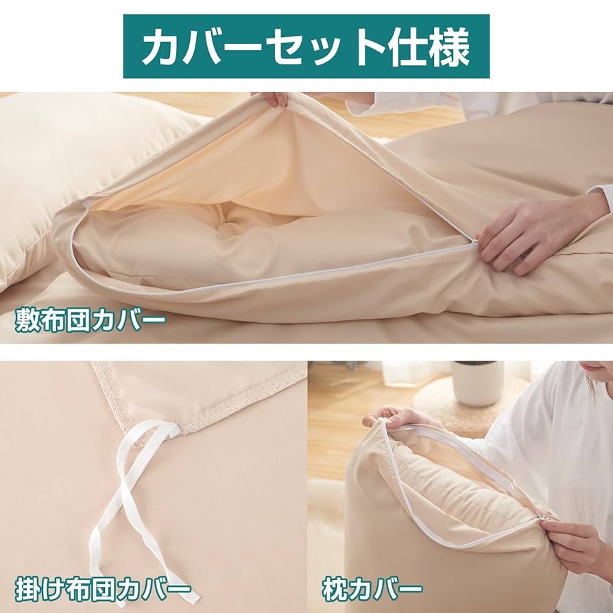 Housecover 布団セット セミダブル 7点セット SEK認証 抗菌 防臭 Amazon｜Housecover 布団セット セミダブル 7点セット SEK認証