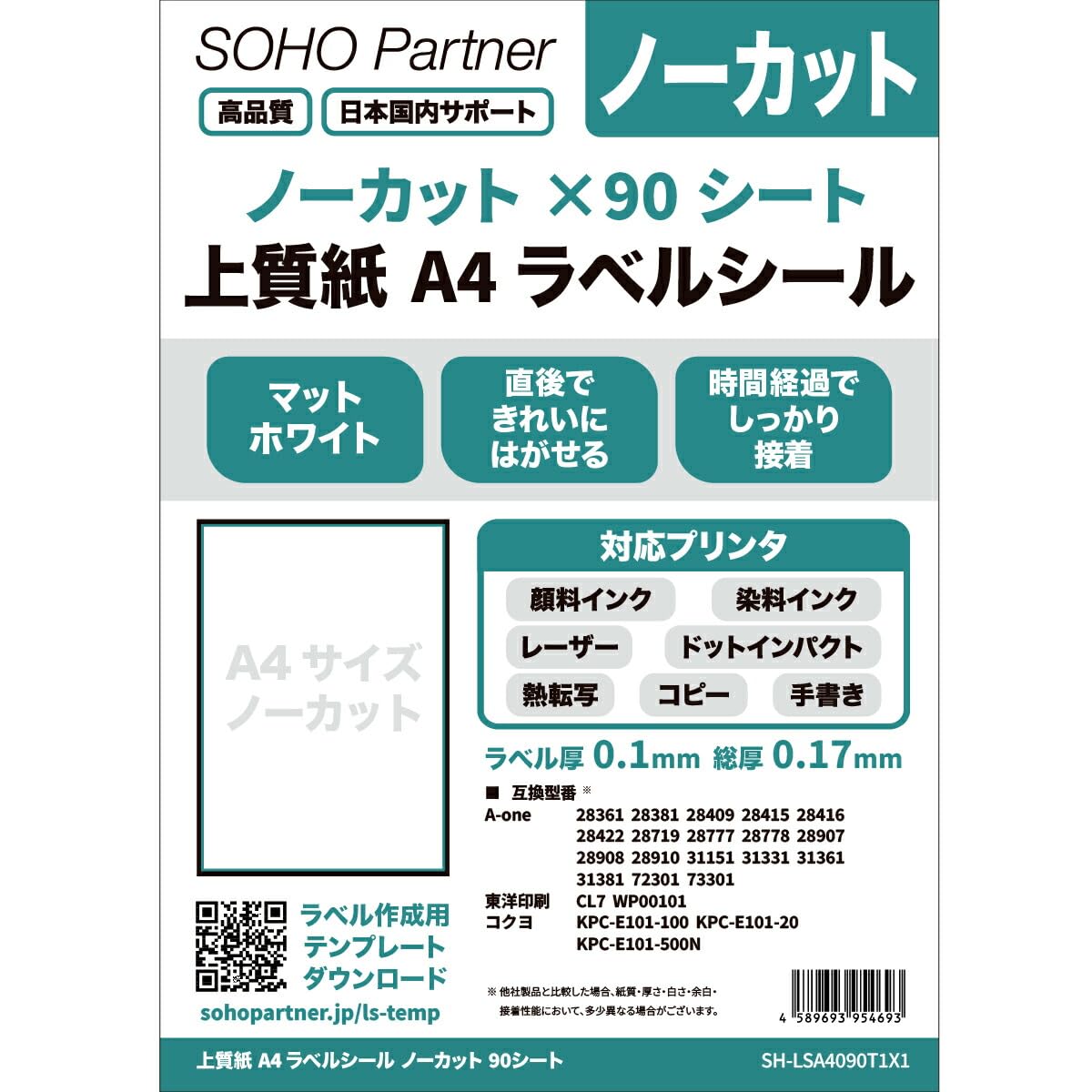 ▶︎import/ノーカットシールシート/コスメ系 Amazon.co.jp: SOHO Partner ラベルシール A4 1面 90シート ノーカット