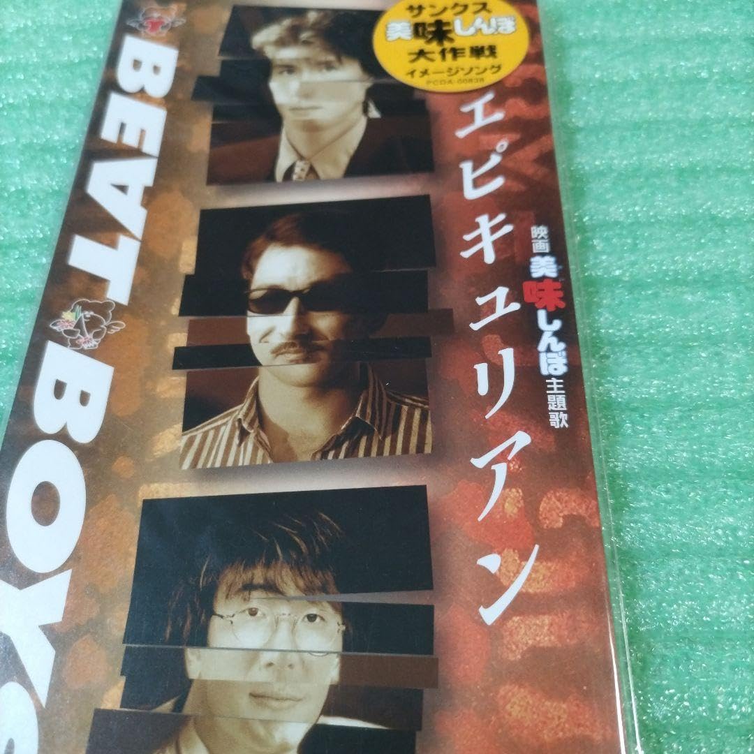 Amazon.co.jp: BE∀T BOYS(アルフィー) エピキュリアン 映画
