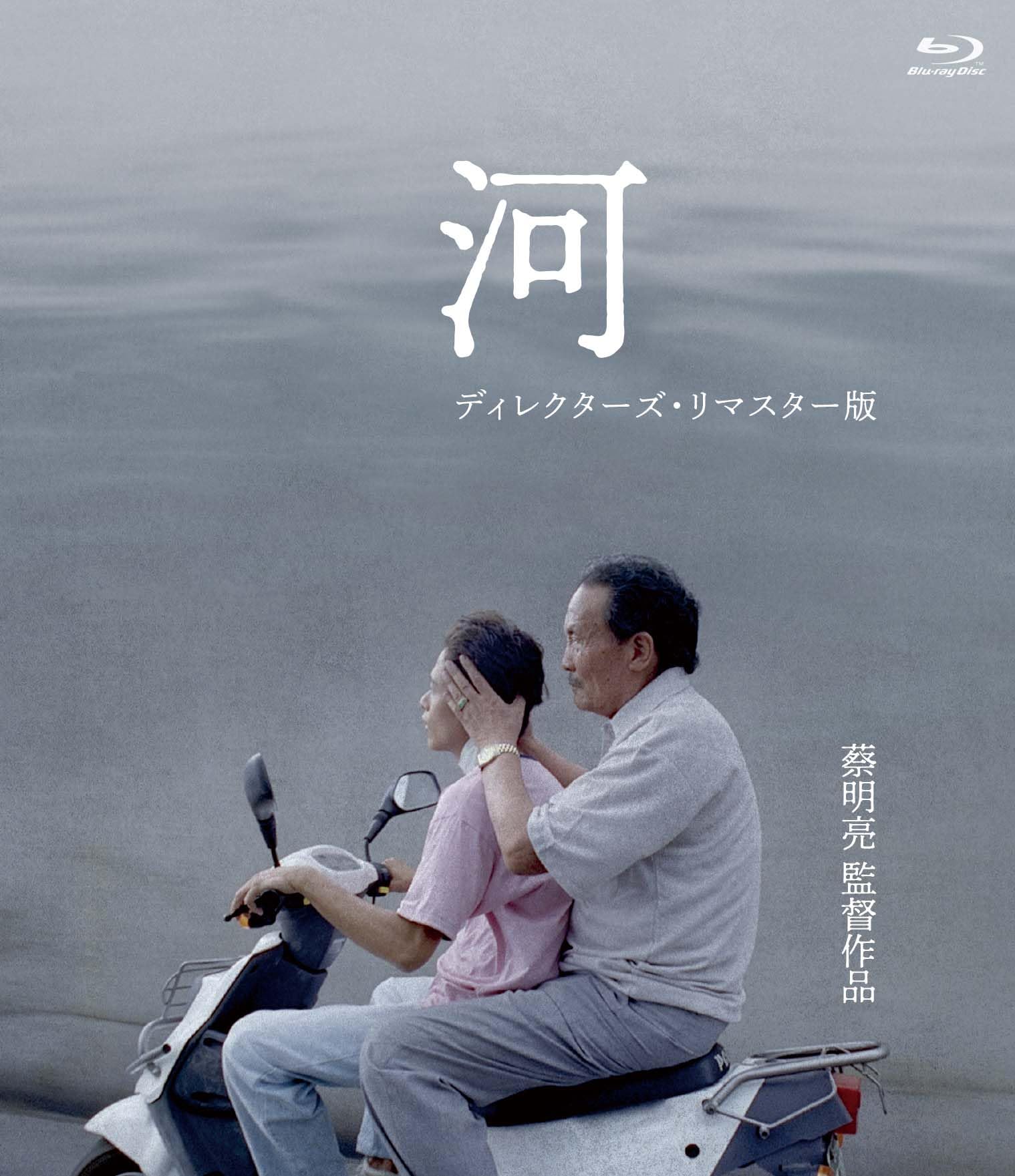 Amazon.co.jp: 河 ＜ディレクターズ・リマスター版＞ [Blu-ray] : リー