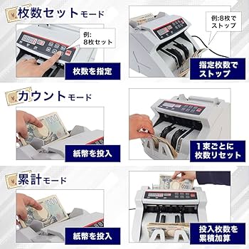 Amazon | THANKO マネーカウンター 紙幣計算機 自動計算機 お札