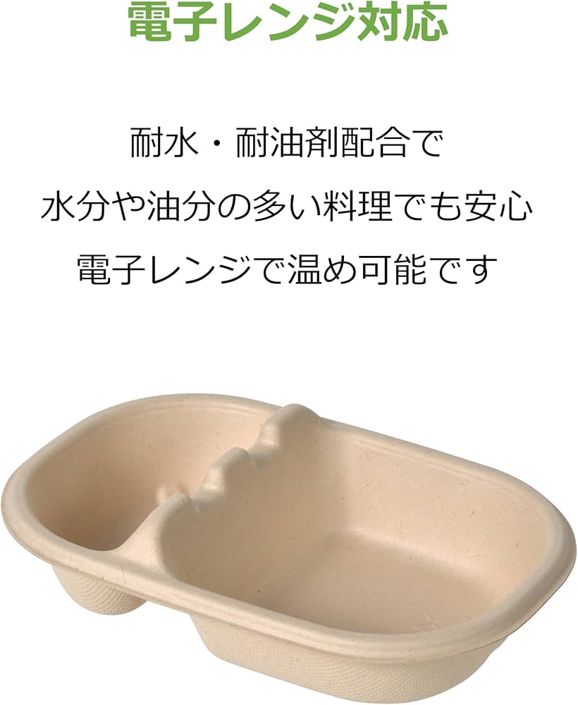 Amazon.co.jp: ストリックスデザイン 使い捨て容器 仕切付きプレート