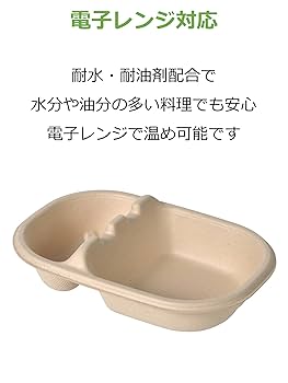 Amazon.co.jp: ストリックスデザイン 使い捨て容器 仕切付き