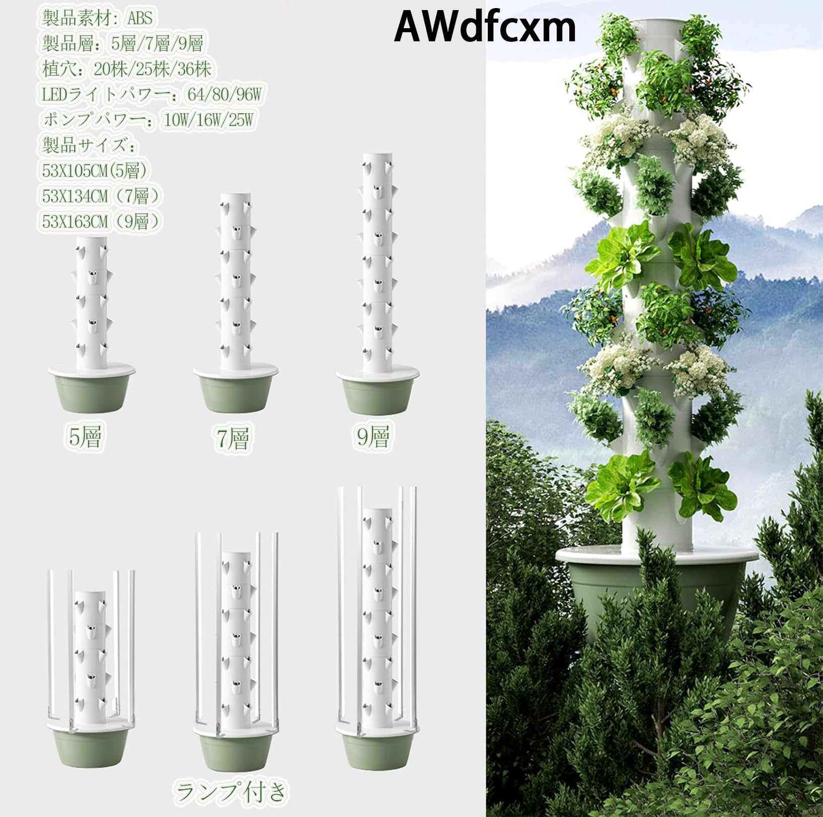 Amazon｜AWdfcxm水耕栽培タワー成長システム室内水耕栽培セット水耕