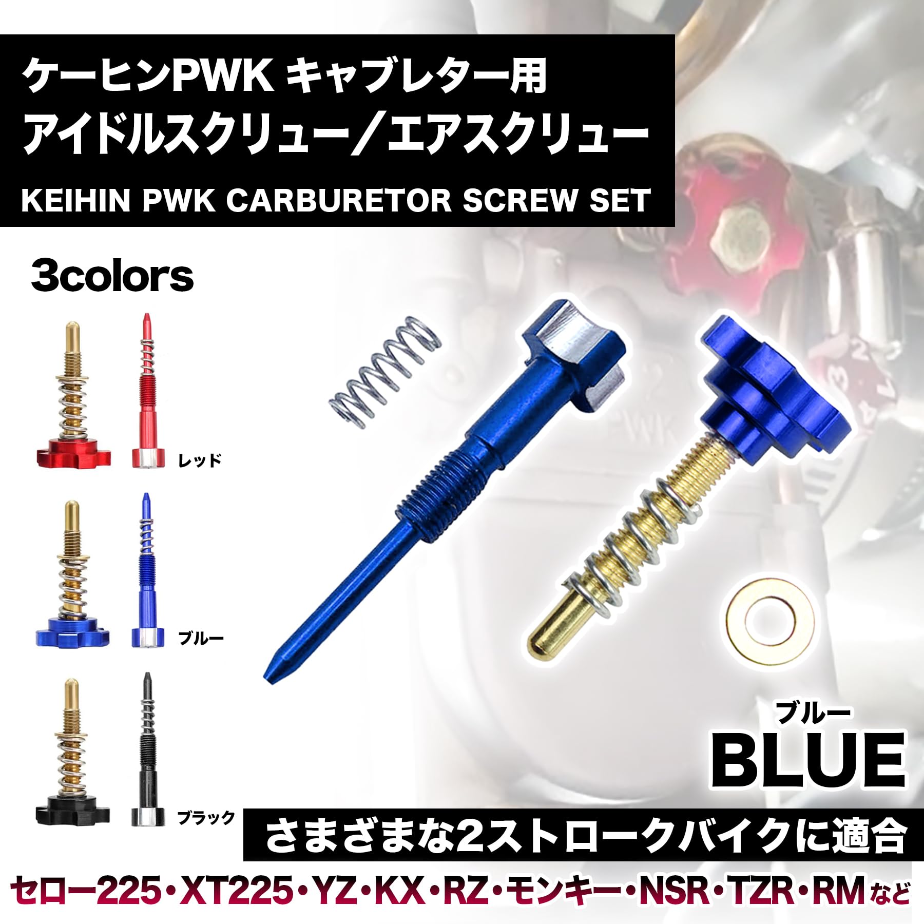 Amazon | ［ROOOCYY］ キャブレター エアスクリュー アイドル