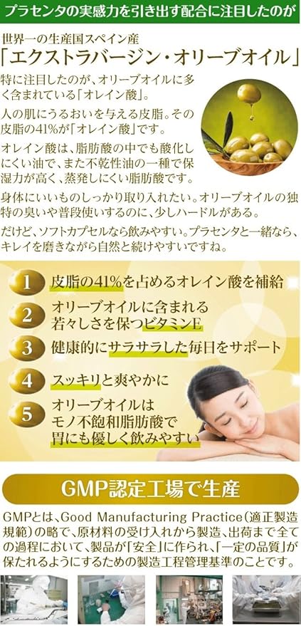 Amazon 生プラセンタ サプリ 濃縮サプリ 約360日分 サプリメント健康茶専門店 ふくや ふくや プラセンタ