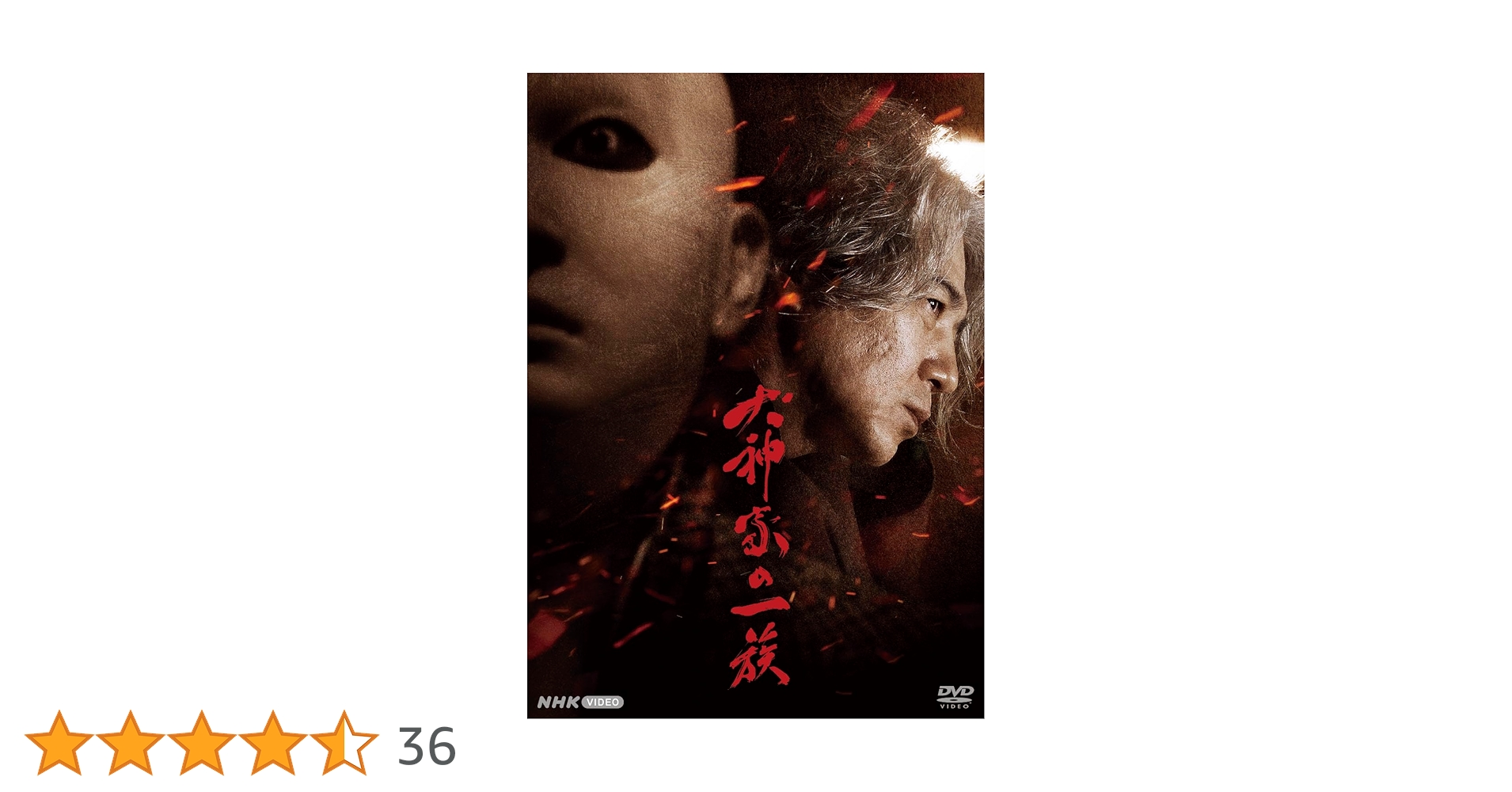 新品未開封★犬神家の一族 [DVD] 吉岡秀隆, 古川琴音 Amazon.co.jp: 犬神家の一族 [DVD] : 吉岡秀隆, 横溝正史, 小林