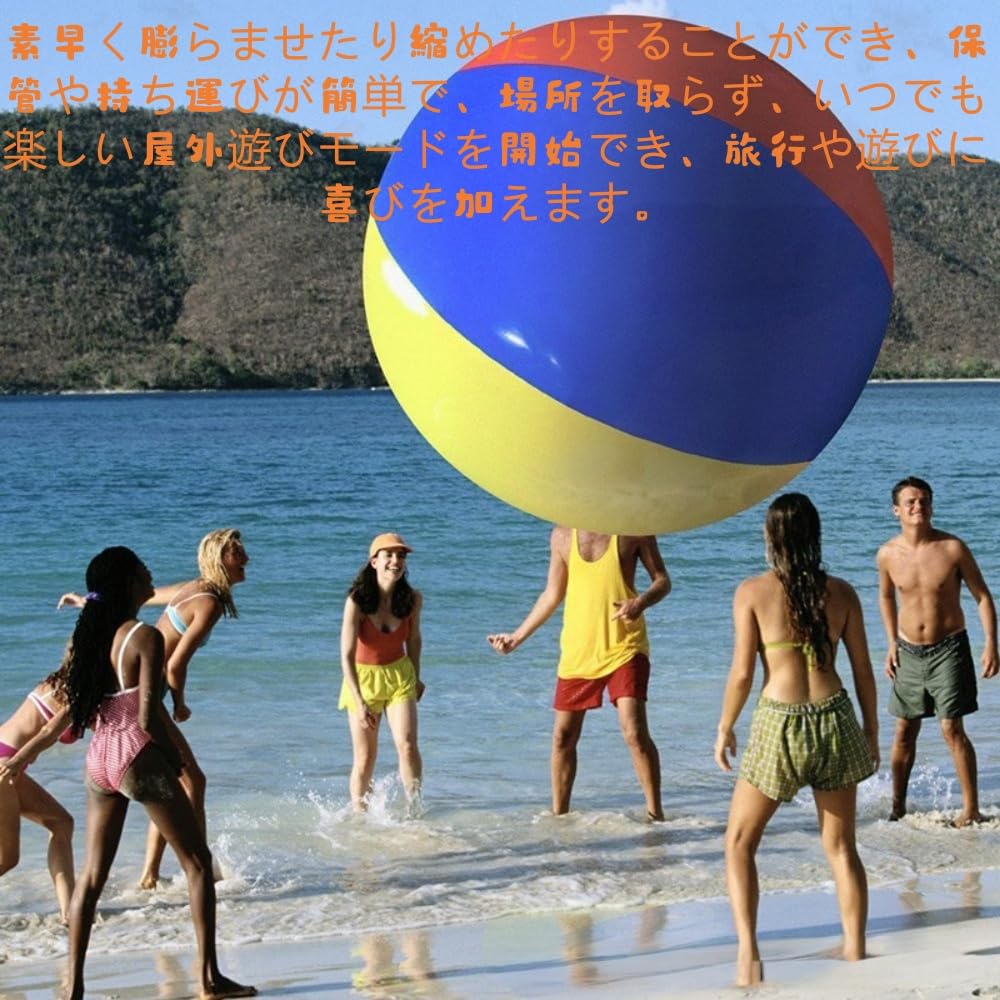 Amazon.co.jp: 【Pakabi】巨大なインフレータブルビーチボール 大玉