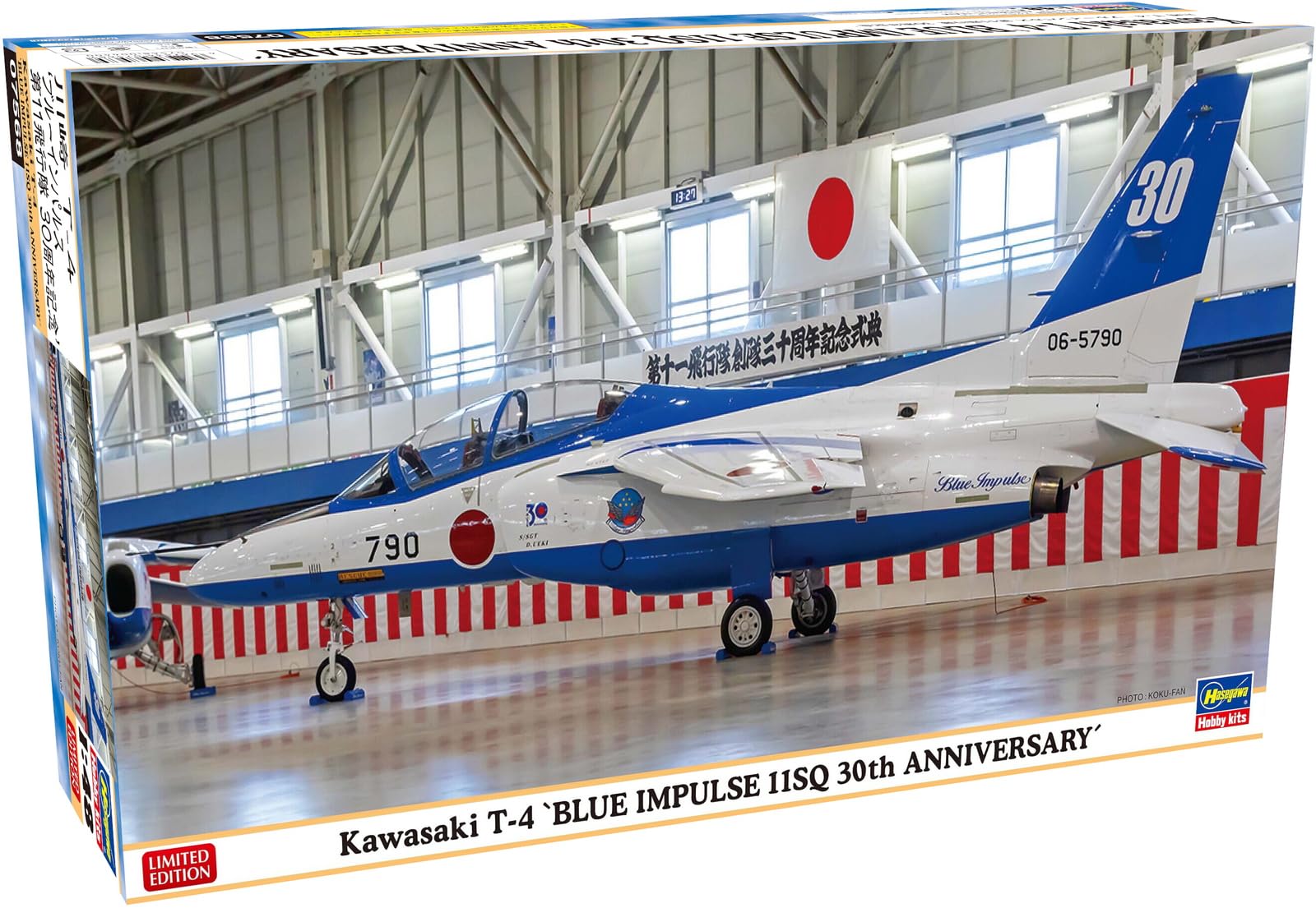Amazon.co.jp: ハセガワ 1/48 川崎 T-4 “ブルーインパルス 第11飛行隊