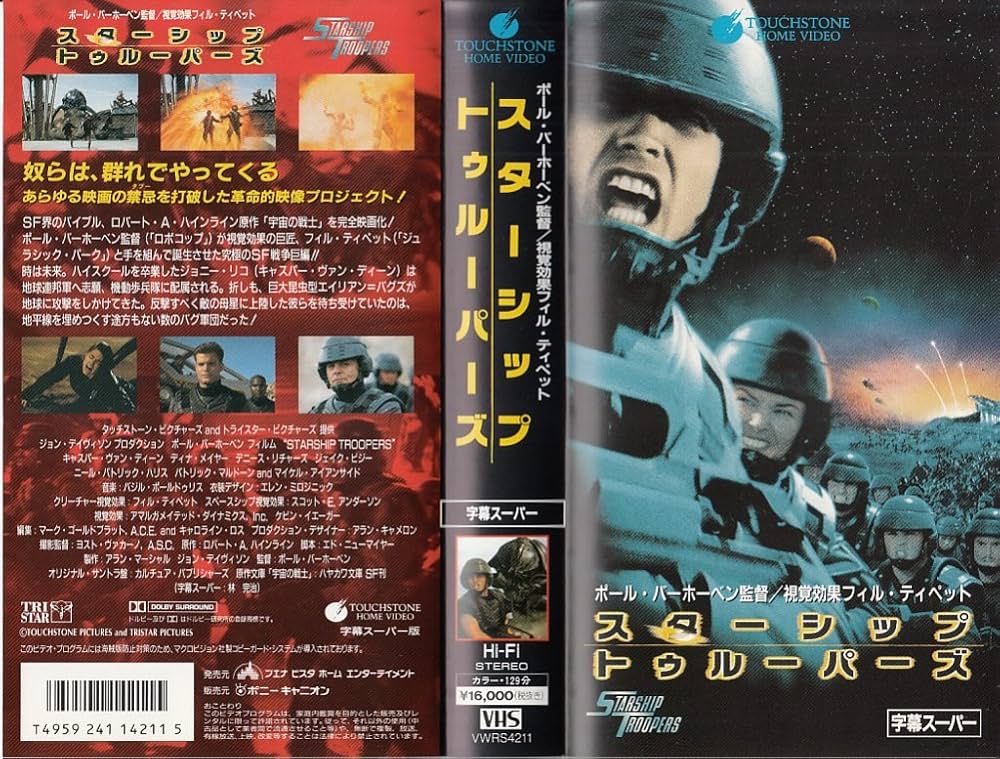 スターシップトゥルーパーズ Amazon.co.jp: スターシップ・トゥルーパーズ【字幕版】 [VHS