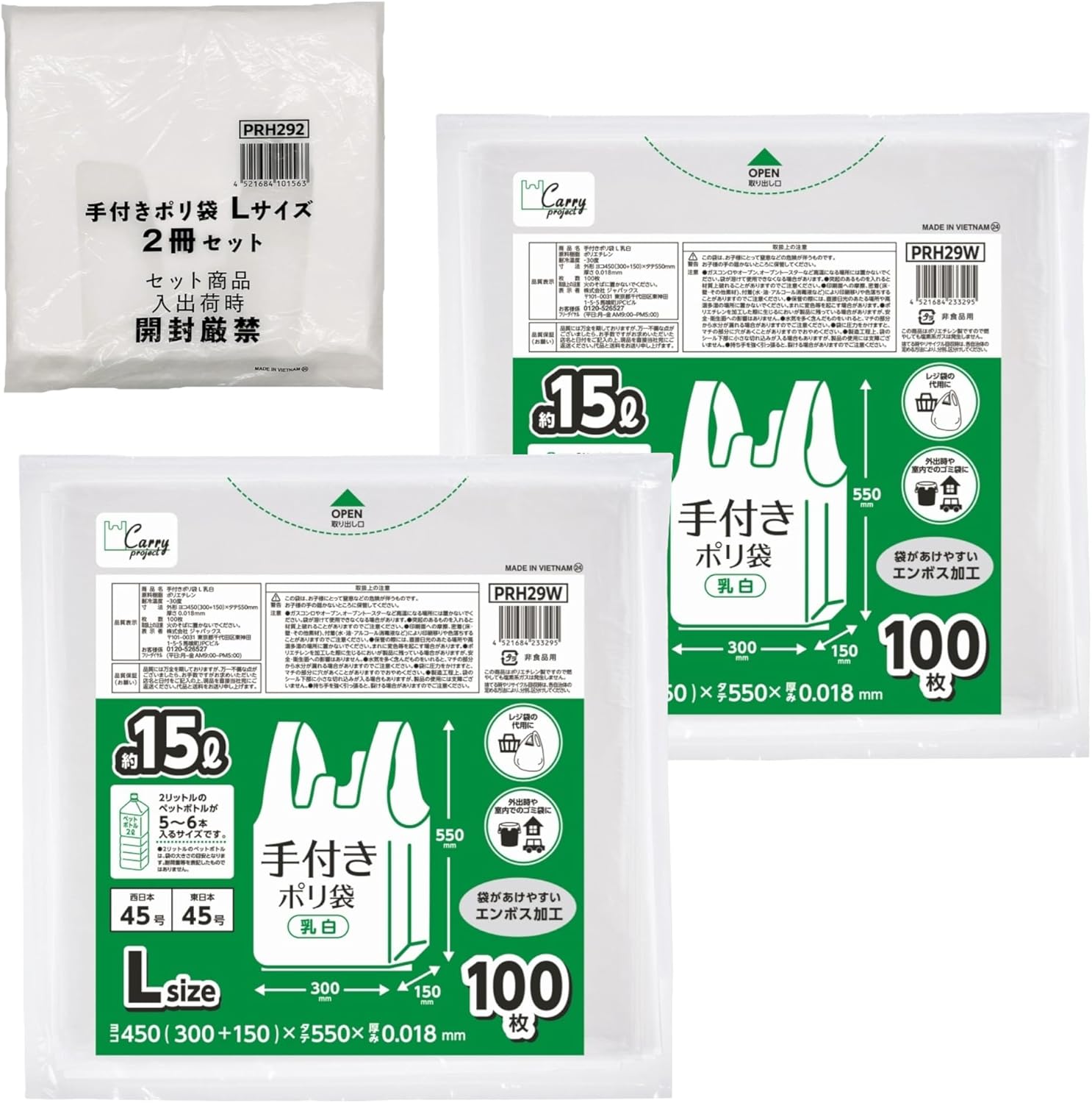 Japax PRH29W Plastic Bag with Hands, Milky White, Approx. 3.1 gal (15 L), Height 21.7 x Width 11.8 inches (55 cm) x Width 11.8 inches (15 cm) + Depth 0.007 inches (15 cm) x Thickness 0.007 inches