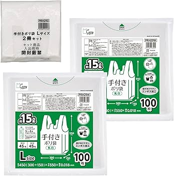 Amazon.co.jp: ジャパックス 手付き ポリ袋 乳白 約15L 縦55㎝×横30㎝+
