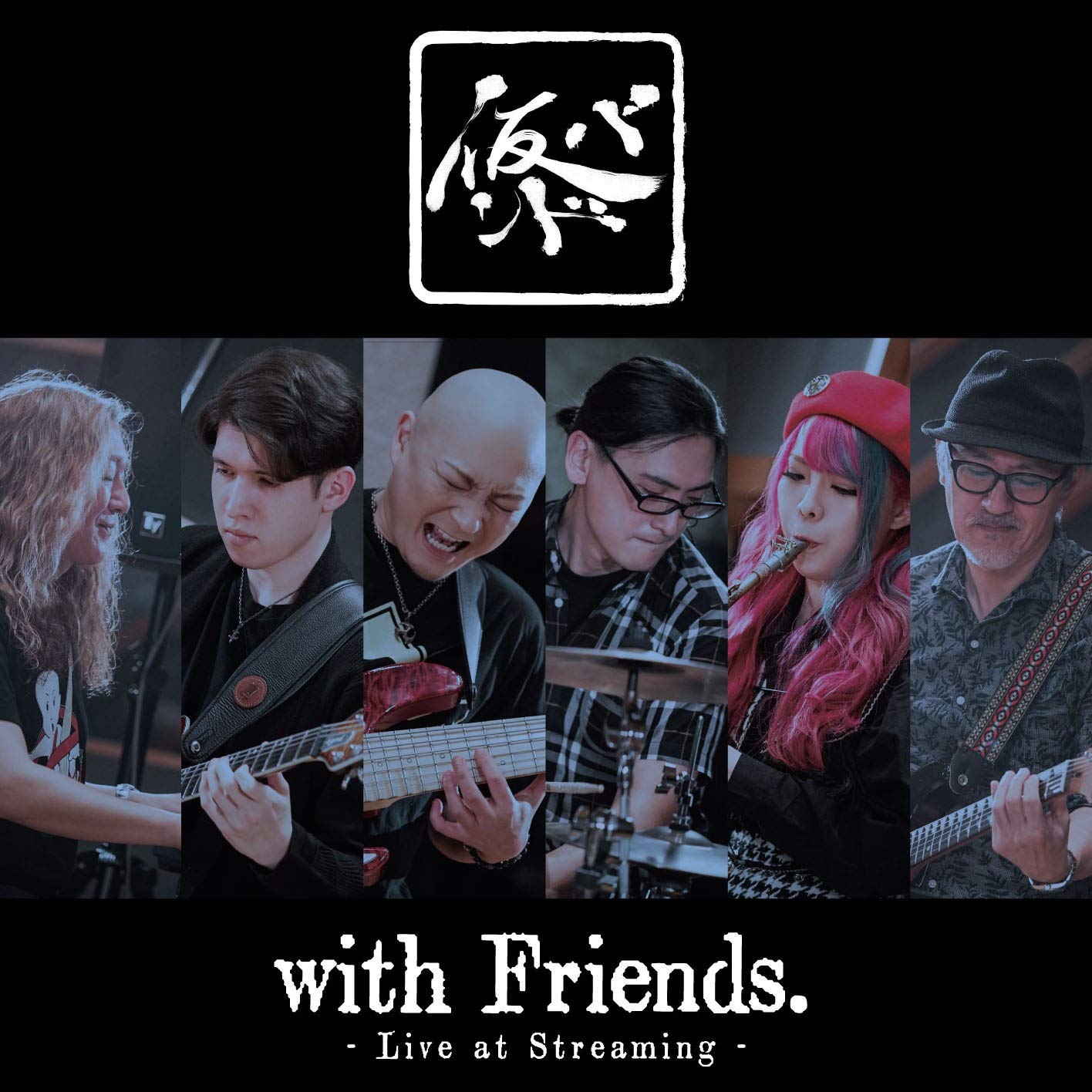 【中古】［CD］仮BAND with Friends.~Live at Streaming~(UHQCD) Amazon | 仮BAND with Friends.~Live at Streaming~(UHQCD) | 仮BAND