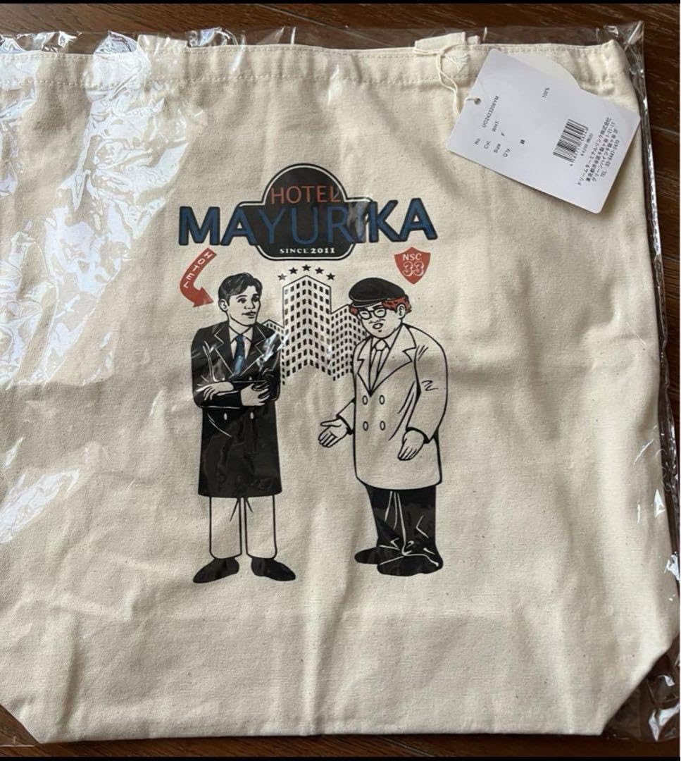Amazon | マユリカ 紅しょうがトートバッグ | バッグ・財布 | おもちゃ