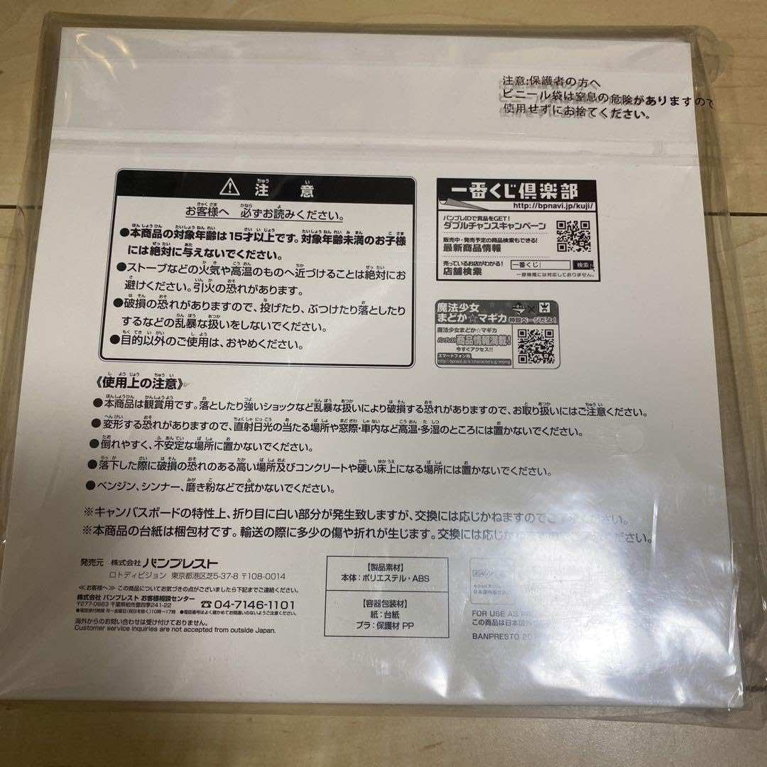 Amazon.co.jp: 魔法少女まどか☆マギカ 新編 叛逆の物語 B賞キャンバス