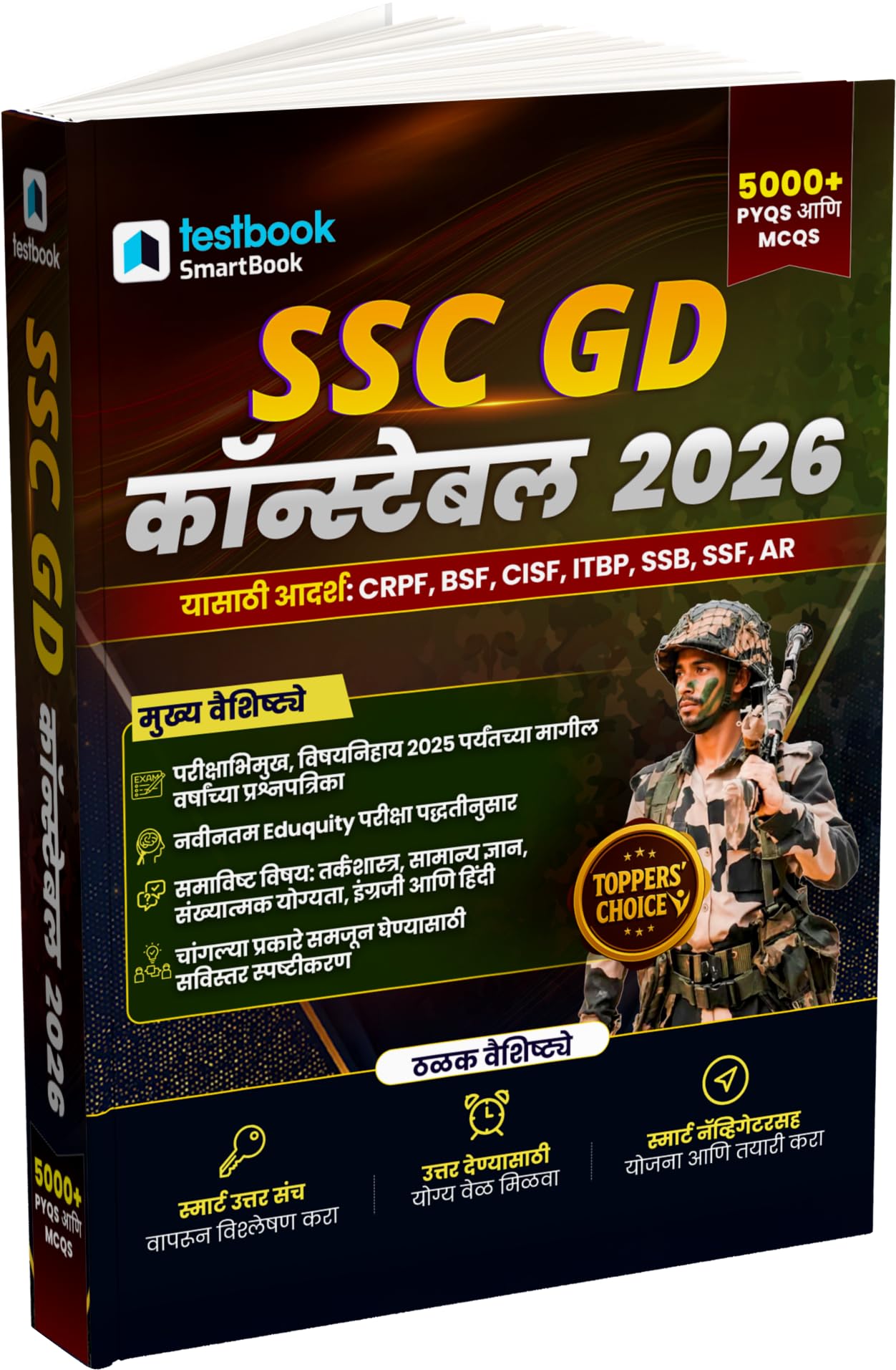 SSC GD Constable 2026 SmartBook (Marathi) - Image 1
