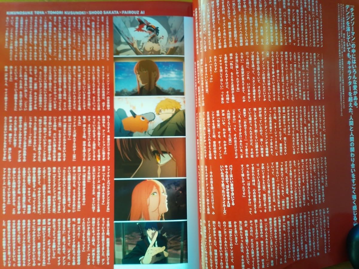 Amazon.co.jp: cut保存版 チェンソーマン ポスター付きチェンソーマン