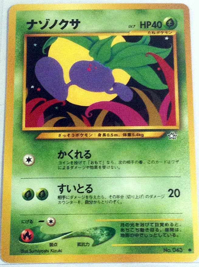 Amazon Com Pokemon Card Japanese Oddish 043 Neo Genesis Common Toys Games
