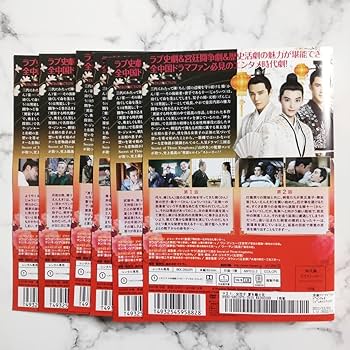 シャー・ニンジュン『恋愛画師』レンタル落ちDVD★全巻★中国ドラマ Amazon.co.jp: 恋愛画師 オー！マイ・スイート・ライアー No.2
