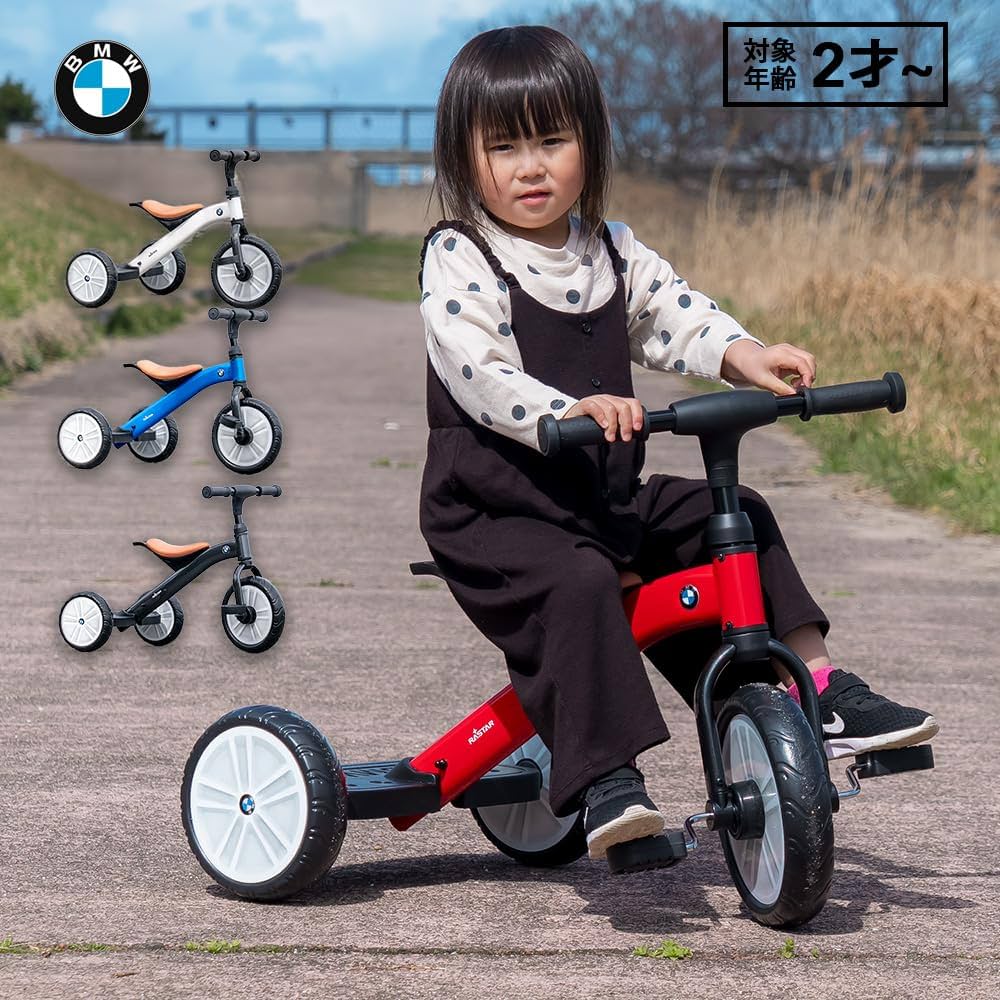 Amazon.co.jp: Bee8 BMW Tricycle ホワイト 三輪車 2歳 滑り止め