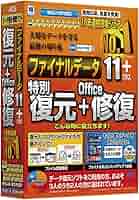Amazon.co.jp: AOSデータ ファイナルデータ 11plus 復元+Office