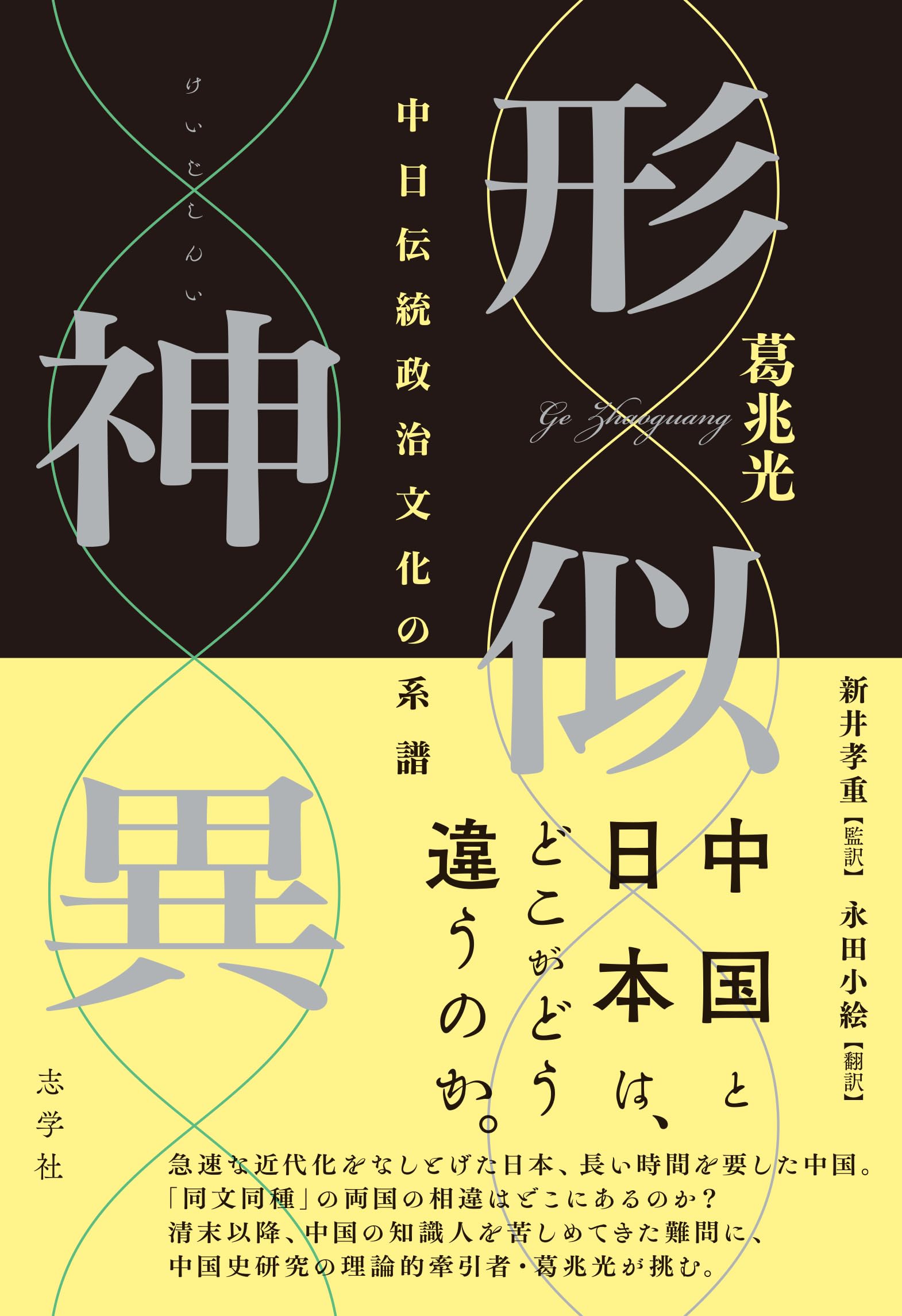 日本中世の政治と制度 日本中世の政治と制度 - 株式会社 吉川弘文館 歴史学を中心と