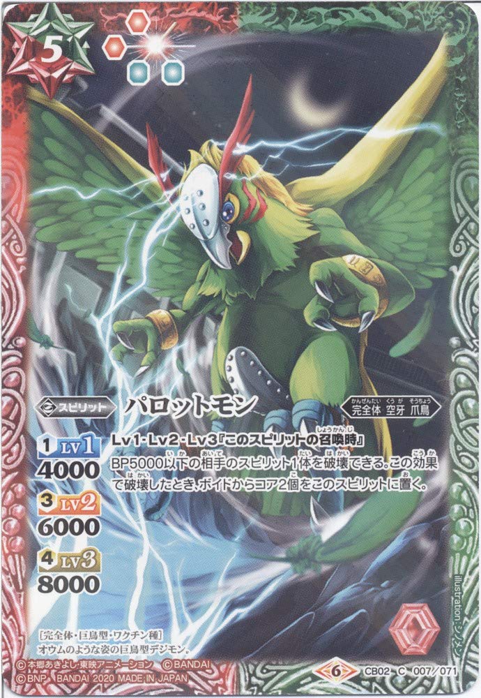 バトルスピリッツ　デジモン プレイ用】バトルスピリッツ CB07-X01 デュークモン （X