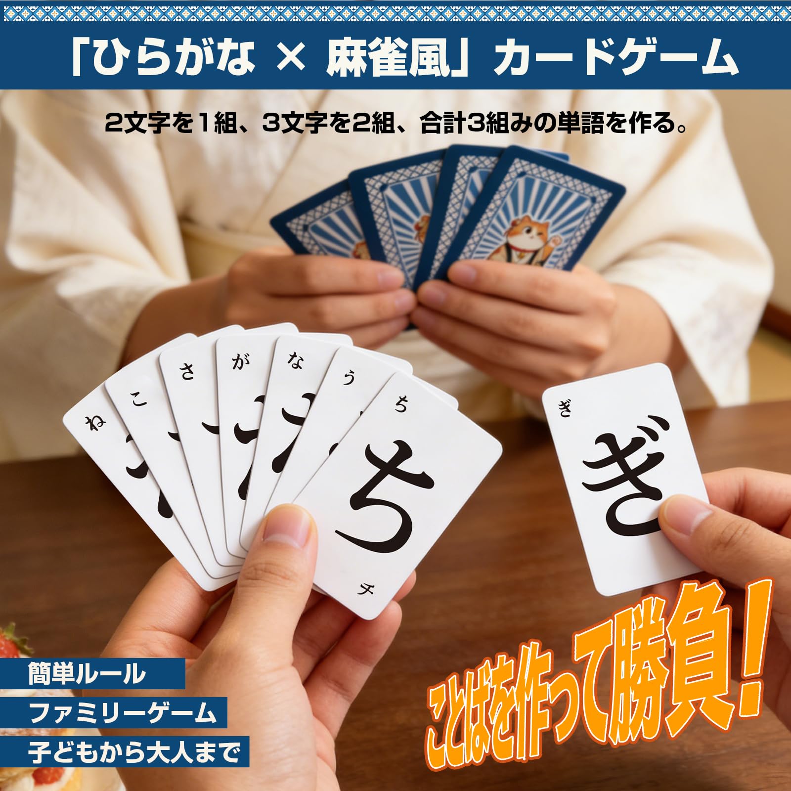 Amazon | 「SUNPIE」ひらがなカードゲーム ひらがな麻雀 ひらがな