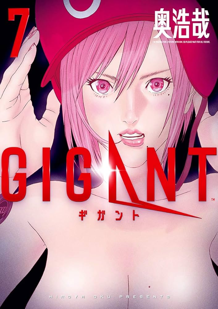 GIGANT 全巻　初版 奥浩哉 青年漫画 GIGANT 全巻 初版 奥浩哉 青年漫画 GIGANT（1） (ビッグ