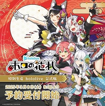 Switch 特典付き ホロの花札 特装版 711pVB9AURL._UF350,350_QL80_.jpg