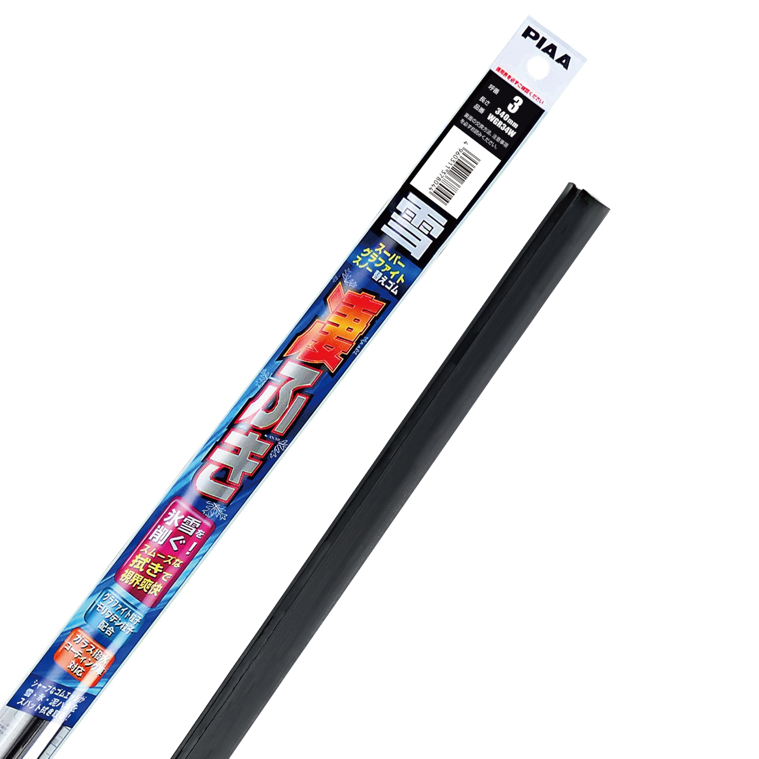 Amazon.co.jp: PIAA(ピア) ワイパー 替えゴム 雪用 340mm スーパー