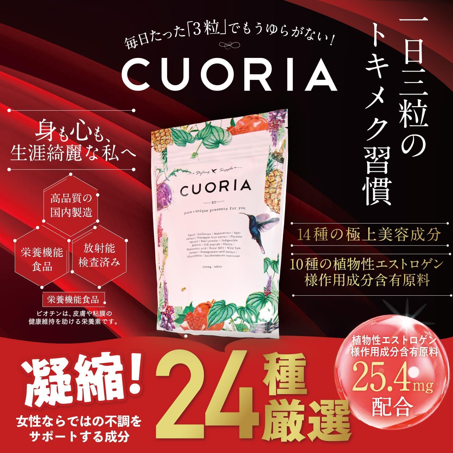 クオリア　90粒×3袋 Amazon | 【公式】クオリア サプリ 大豆イソフラボン 栄養機能食品