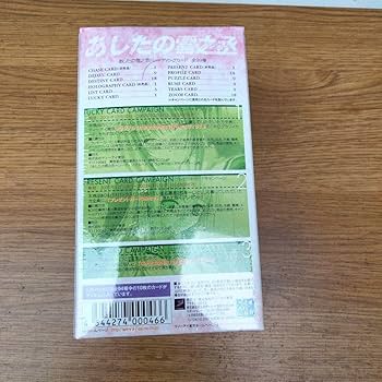 あしたの雪之丞　トレーディングカード　新品　未開封　シュリンク付　１BOX Amazon.co.jp: あしたの雪之丞 トレーディングカード シュリンク