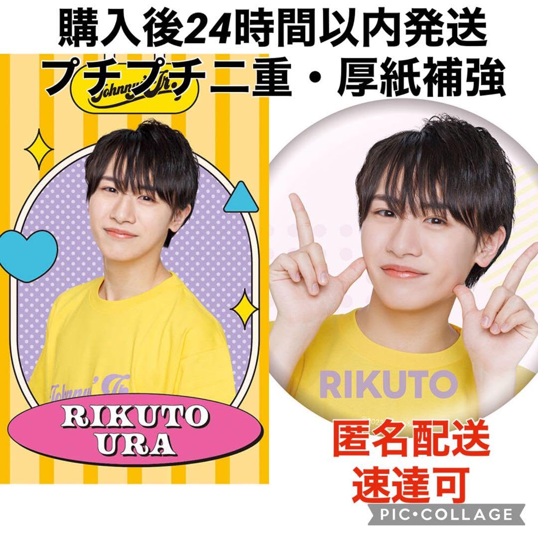 AmBitious 浦陸斗 サインボール Amazon.co.jp: AmBitious 浦陸斗 缶バッジ プロフィールカード