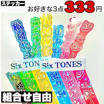 ミニうちわ文字　ステッカー他　お安く販売してます ミニうちわ文字 ステッカー他 お安く販売してます ミニうちわ
