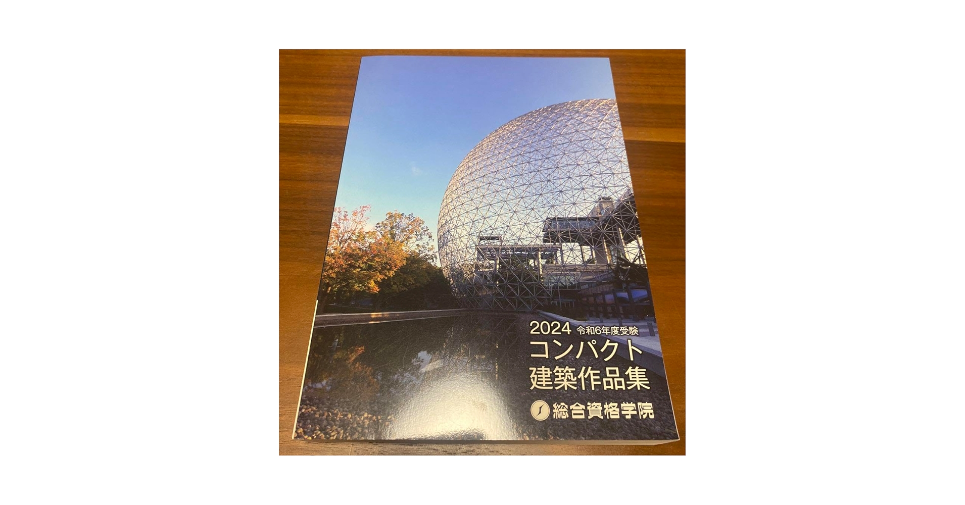 2024 コンパクト建築作品集 Amazon.co.jp: コンパクト建築作品集 総合資格学院 : 文房具