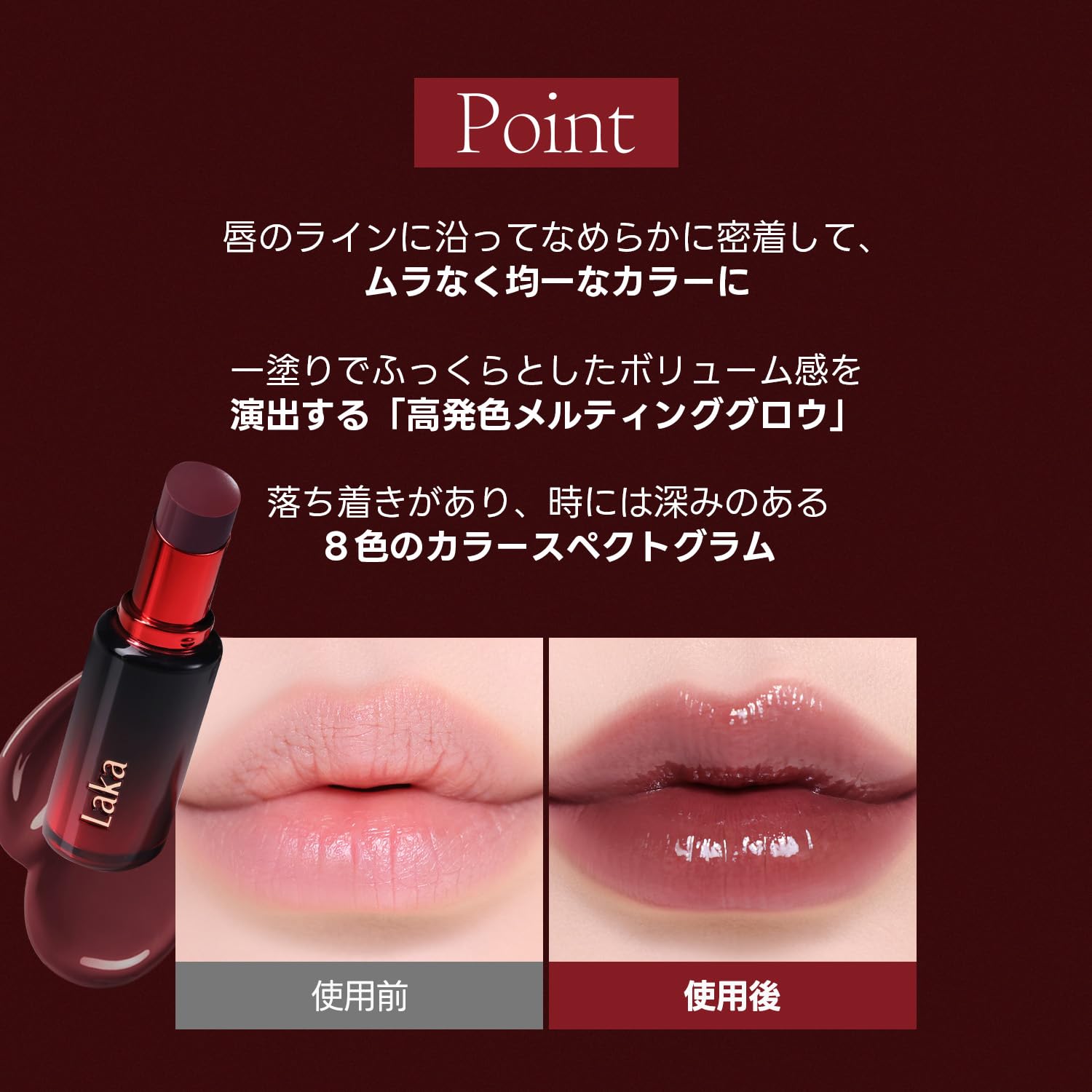 Amazon | Laka(ラカ) デビルメルティングリップ (#03 ハニー) | リップ