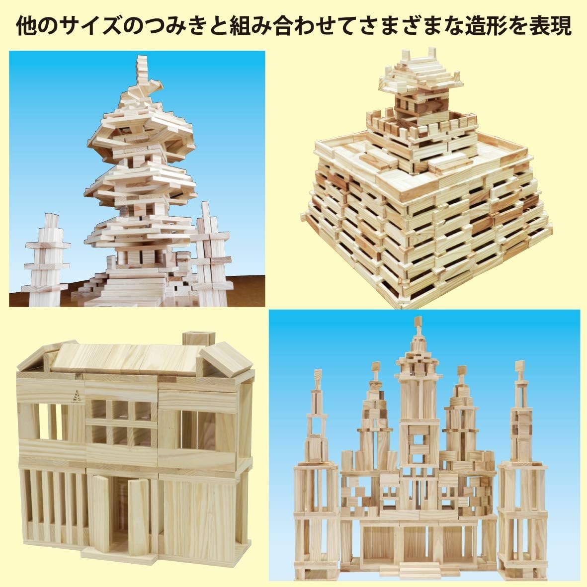 Amazon | からからつみき 108 480ピース 木製 積み木 日本製 国産