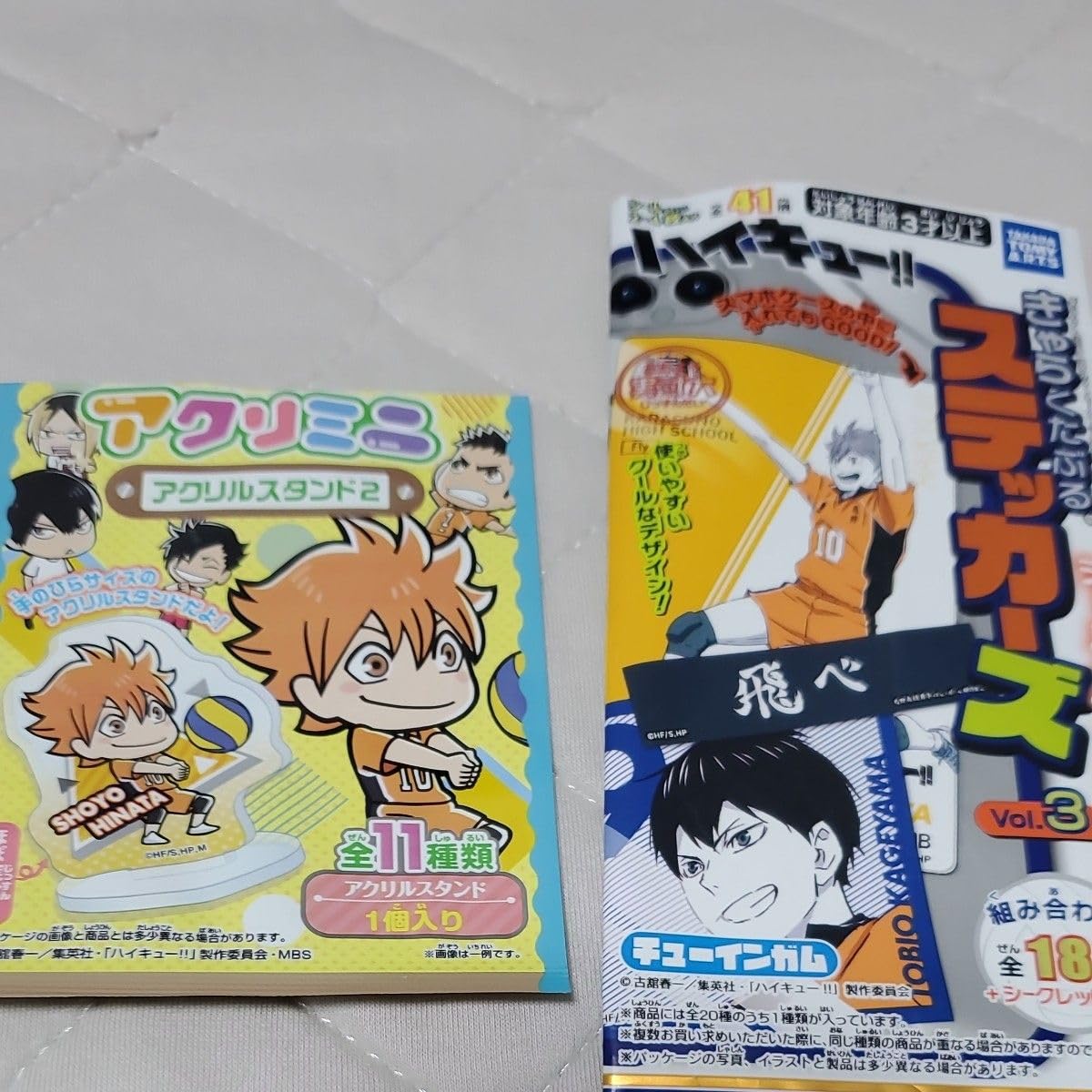 Amazon.co.jp: ハイキュー! ぼくとこうたろう セット : おもちゃ