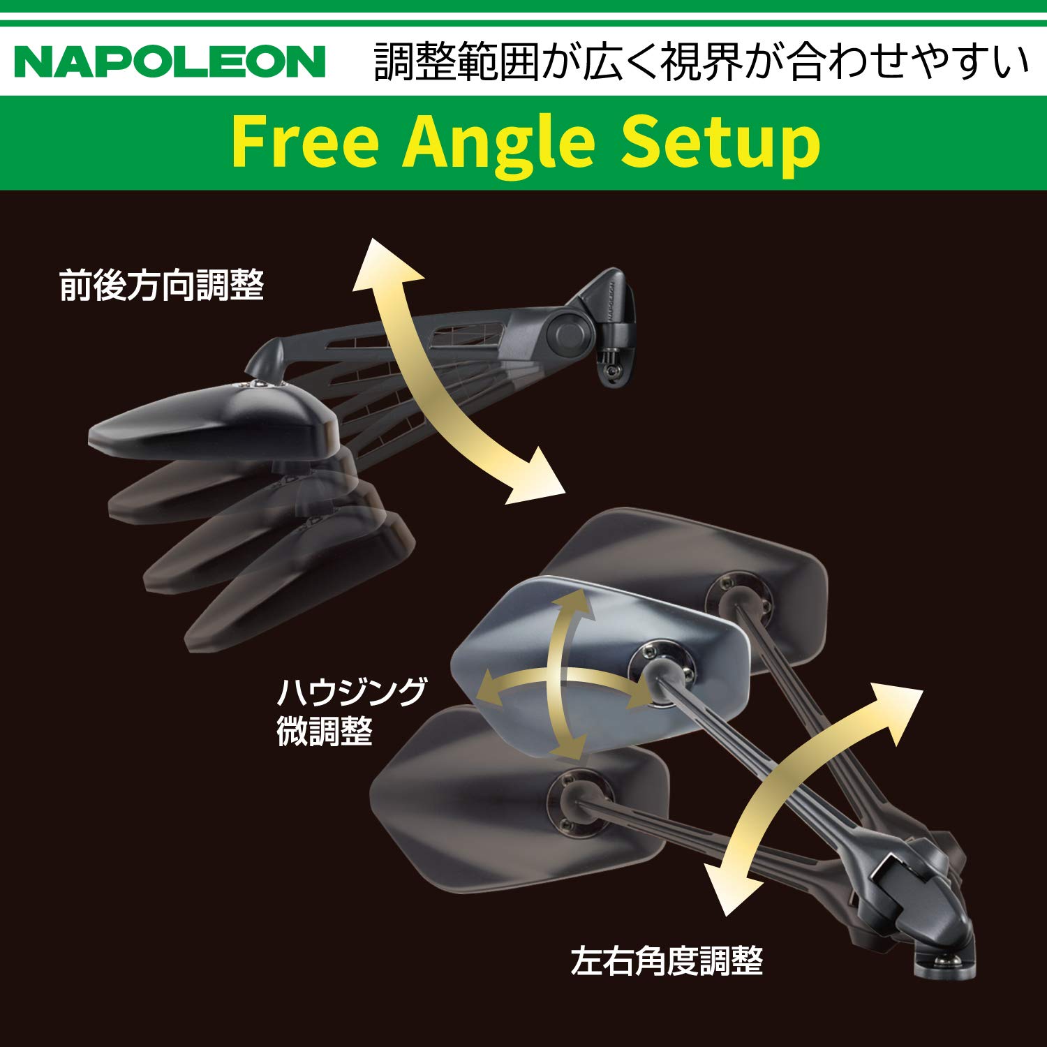 ナポレオン カウリングミラー6 ロングステータイプ AEX6 ブラック 2 