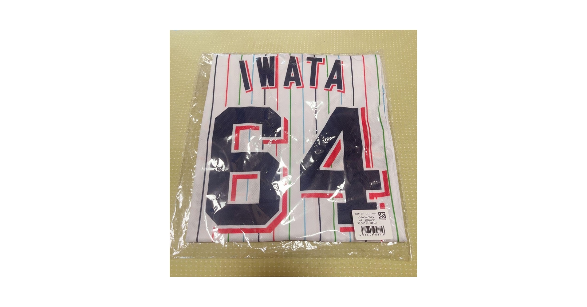 東京ヤクルトスワローズ #64 岩田幸宏 選手 燕パワーユニホーム フリーサイズ 東京ヤクルトスワローズ岩田幸宏選手ホームユニフォーム