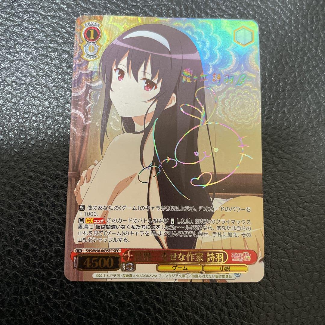 世界一幸せな作家 詩羽 SEC サイン 冴えカノ WS PSA10 世界一幸せな