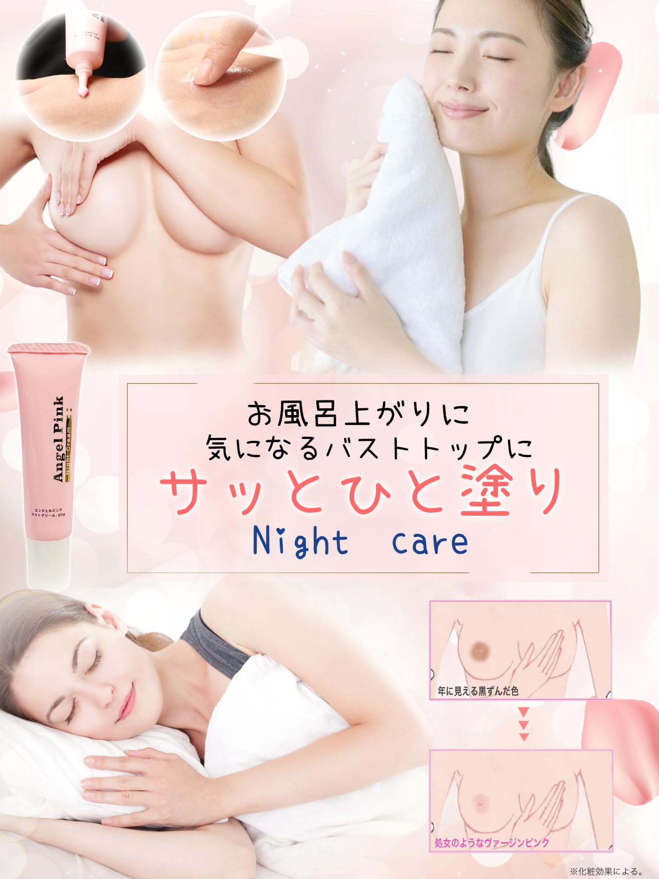 乳首 ピンク