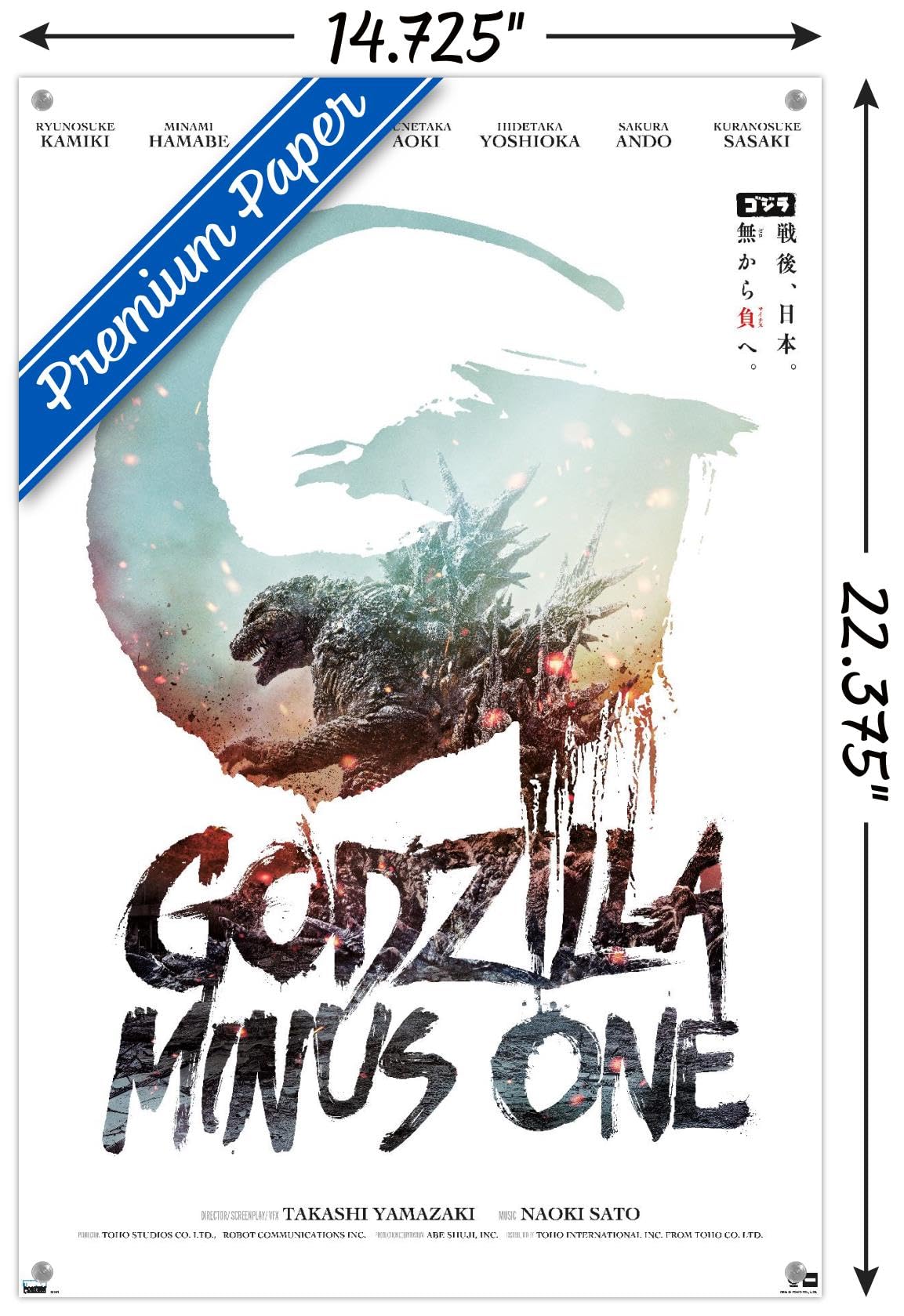 Amazon.com: Godzilla: Minus One - US Teaser One Sheet Wall Poster
