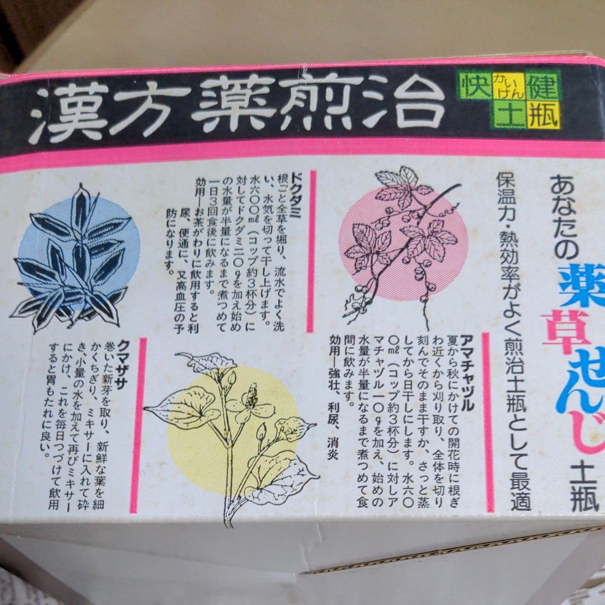 常滑焼 漢方超耐熱薬土瓶 ガス直火対応 せんじ土瓶 煎じ薬 漢方 伝統