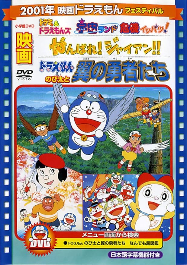 豪華で新しい ドラえもん 映画 セット 全9巻 Dvd 劇場版 キッズ ファミリー Alrc Asia 豪華で新しい ドラえもん 映画 セット 全9巻 Dvd 劇場版 キッズ ファミリー Alrc Asia