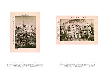 写真が語るアイヌの近代―「見せる」「見られる」のはざま | 大坂